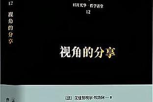 场均24+8！Woj：拉梅洛-鲍尔预计今天打马刺复出